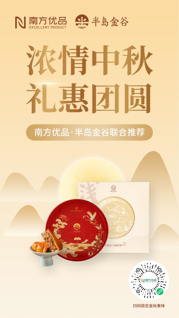 体育游戏app平台复兴最纯正的广式大月饼风范-云yun开·体育全站app(kaiyun)(中国)官方网站 登录入口