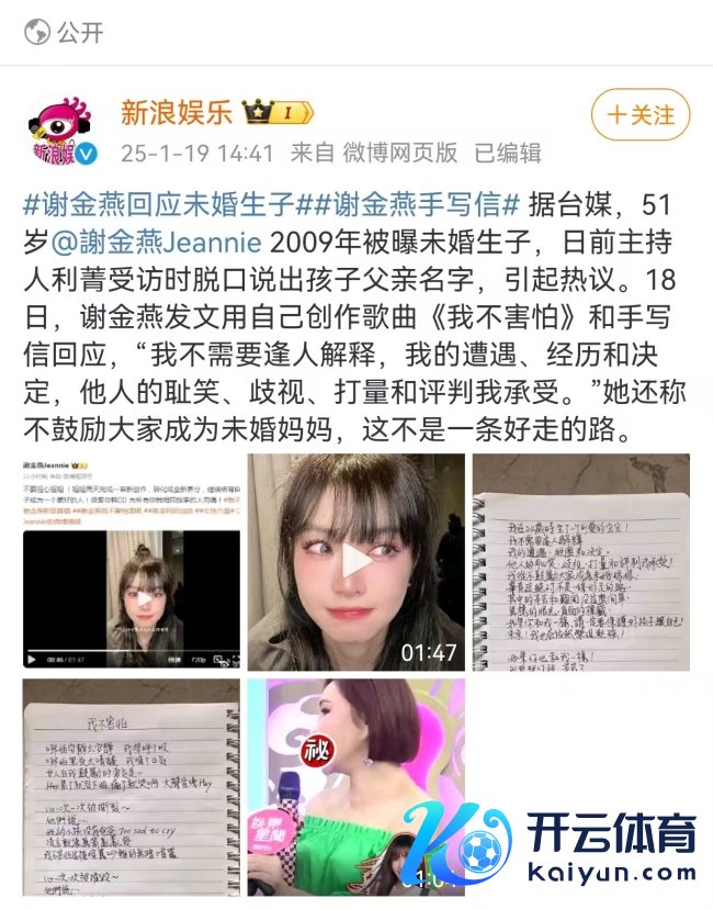 51岁谢金燕承认24岁时生下宝宝 独身生子引热议