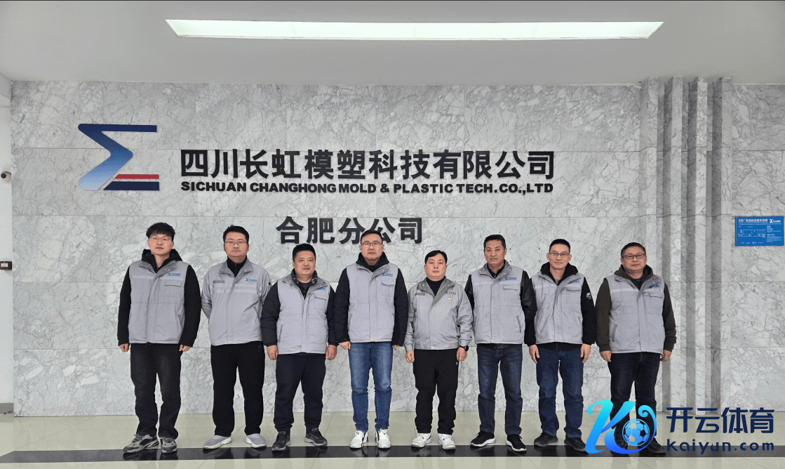 长虹模塑+面向国际市集的新式旅行箱时候开采与产业化